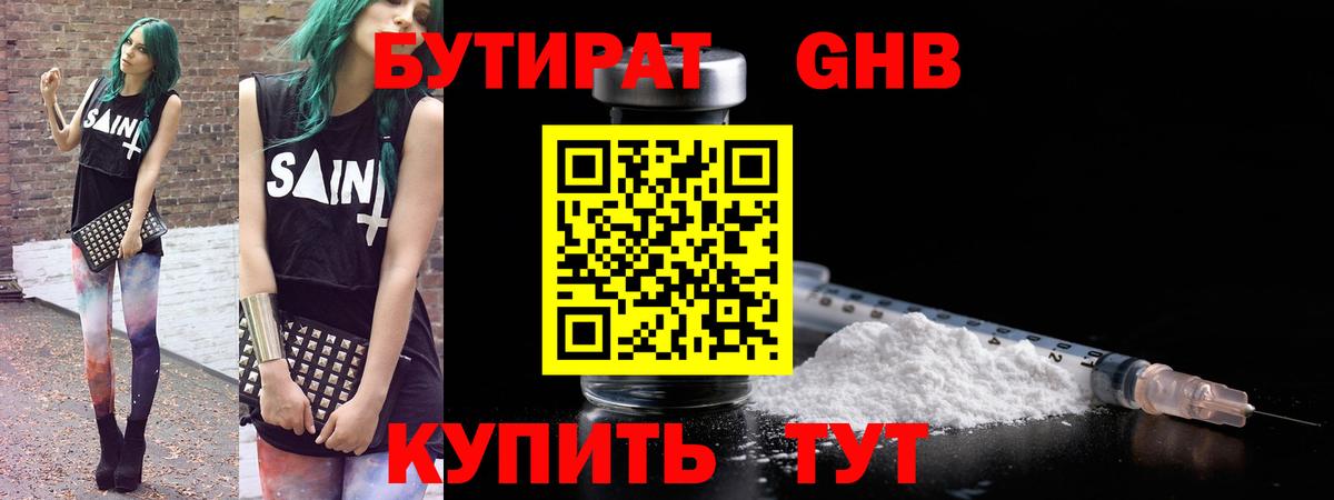 Братск  Бутират оксана  Вход с VPN 