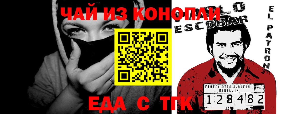 Братск  Canna-Cookies марихуана  Вход с VPN 
