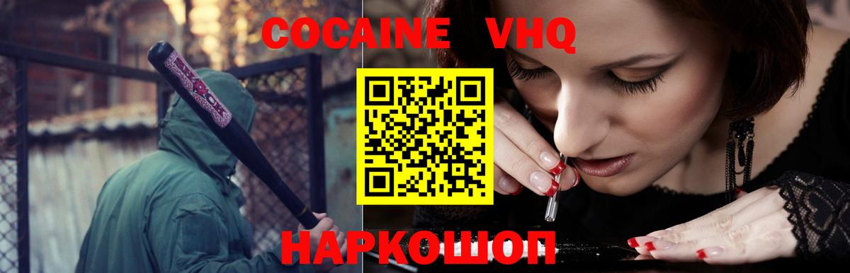 COCAIN Fish Scale Братск