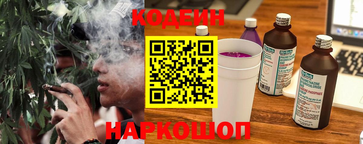 Братск  Кодеин напиток Lean (лин)  Вход с VPN  Кодеин напиток Lean (лин) 