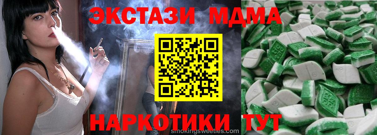 Братск  Ecstasy Дубай  Экстази  Вход с VPN 