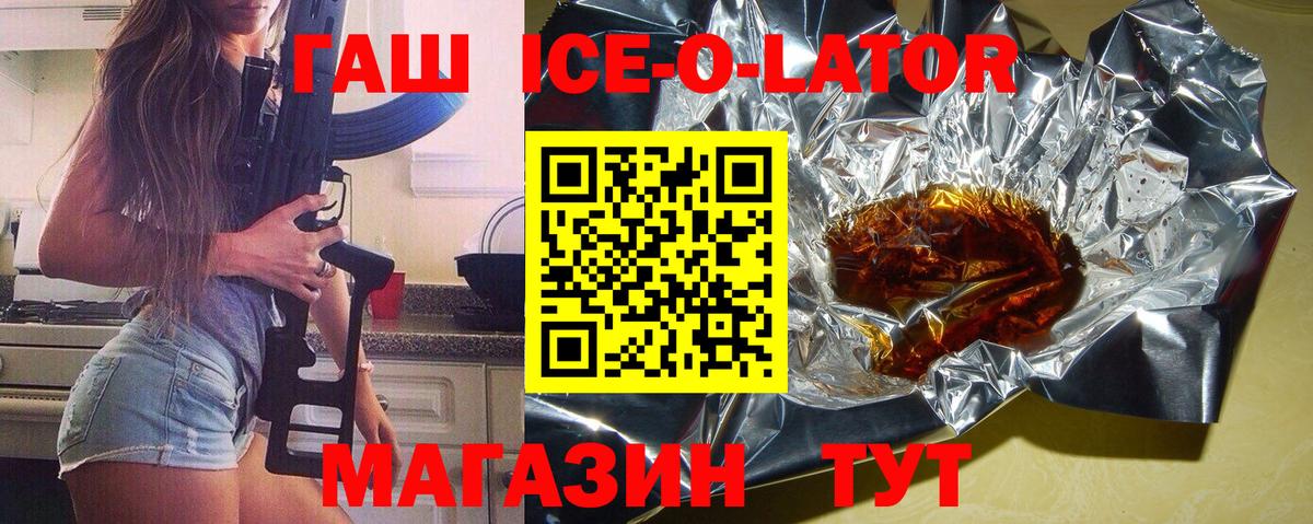хочу наркоту  Вход с VPN  Братск  Гашиш ice o lator 