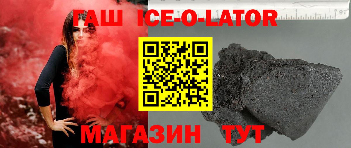 ГАШ Cannabis Братск