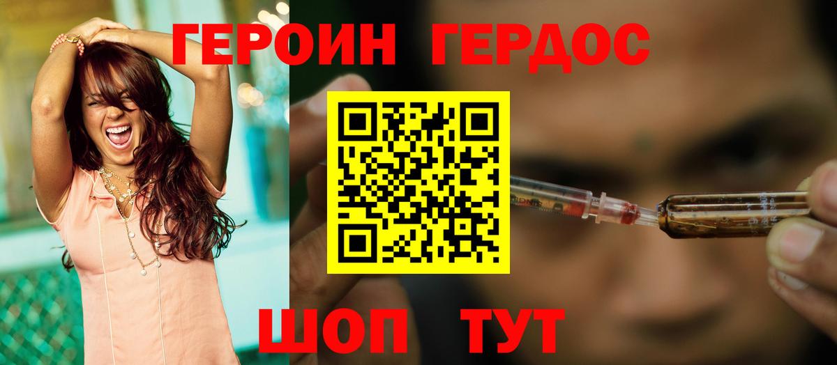 Братск  ГЕРОИН герыч  Вход с VPN 