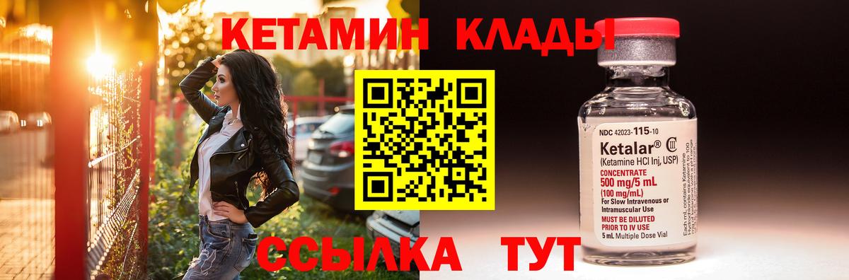 Братск  Кетамин ketamine  Вход с VPN  Кетамин ketamine 