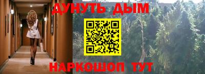 каннабис Апшеронск