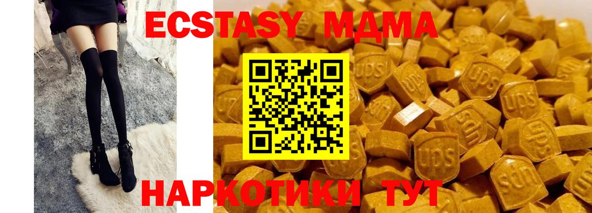 Братск  MDMA VHQ  Вход с VPN  МДМА crystal 
