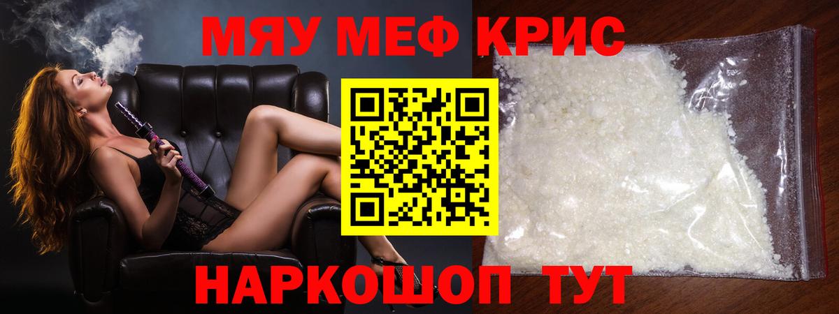 мега tor  МЕФ mephedrone  Вход с VPN  Меф кристаллы  Братск 