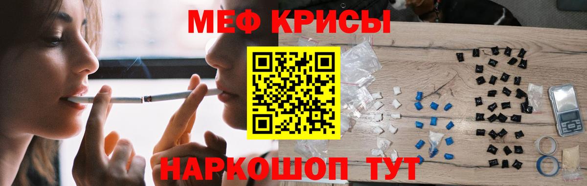 Меф мяу мяу кристаллы Братск