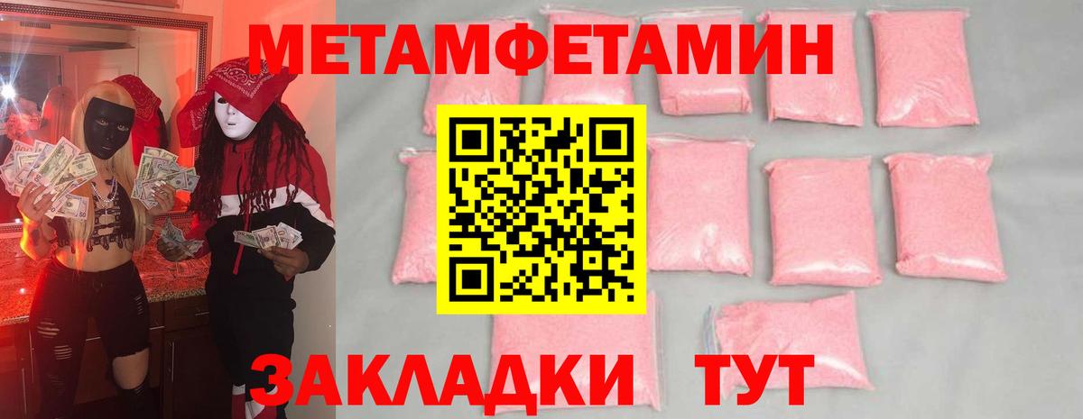 Братск  МЕТАМФЕТАМИН винт  Вход с VPN 