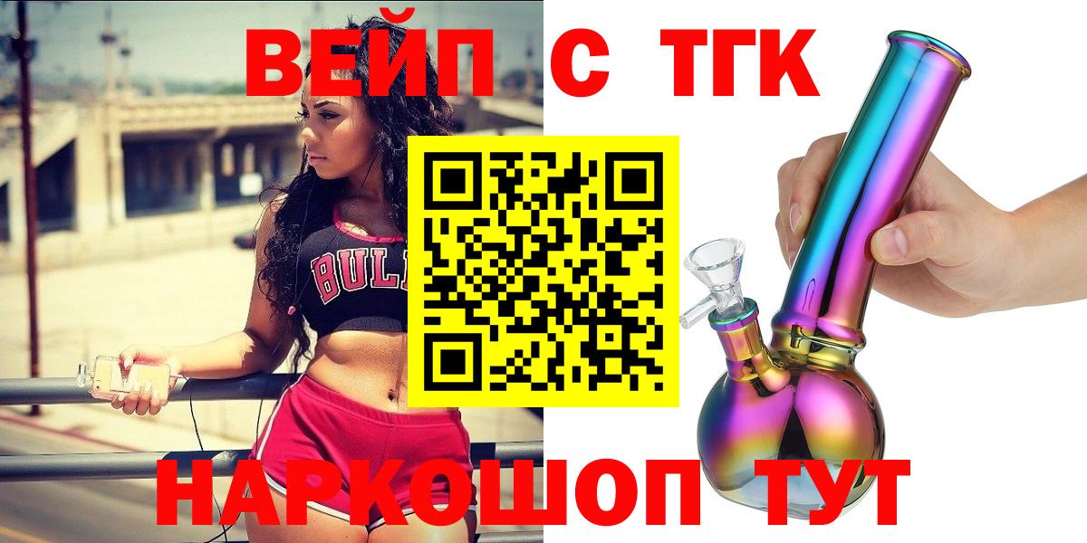 Дистиллят ТГК THC oil Братск