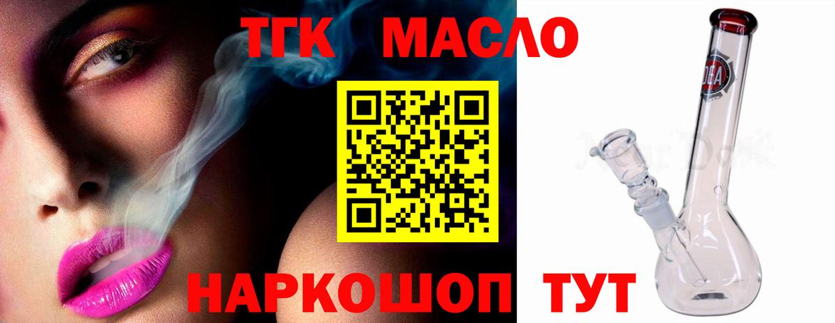 Дистиллят ТГК концентрат  ТГК жижа  Вход с VPN  Братск 